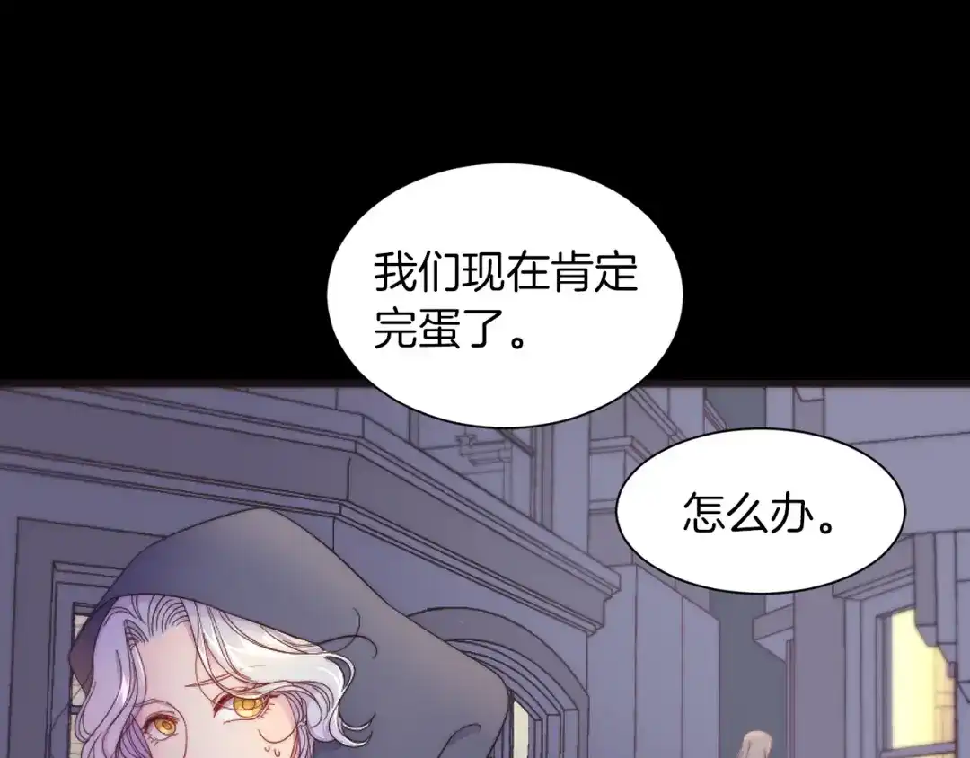 带着萌娃嫁公爵？ 第1话 请帮我复仇 第51页