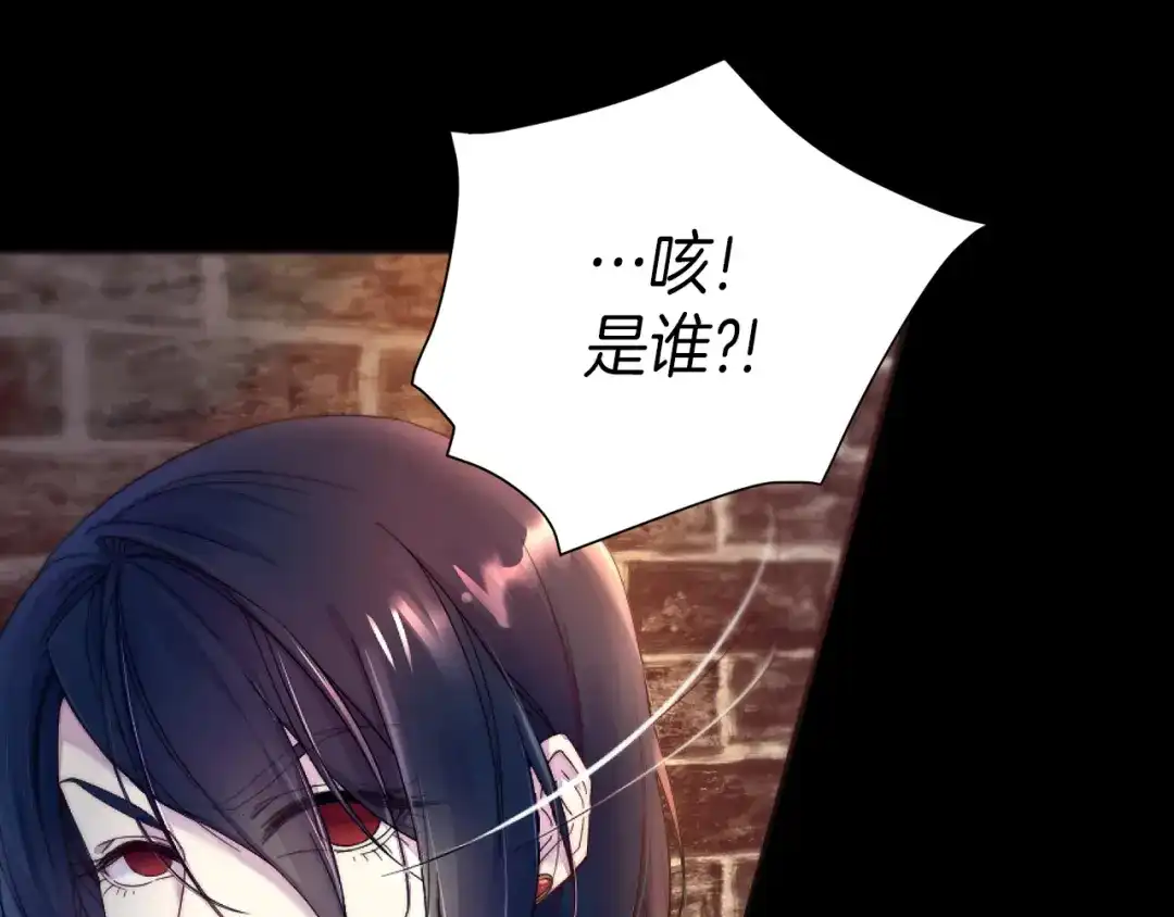 带着萌娃嫁公爵？ 第1话 请帮我复仇 第70页