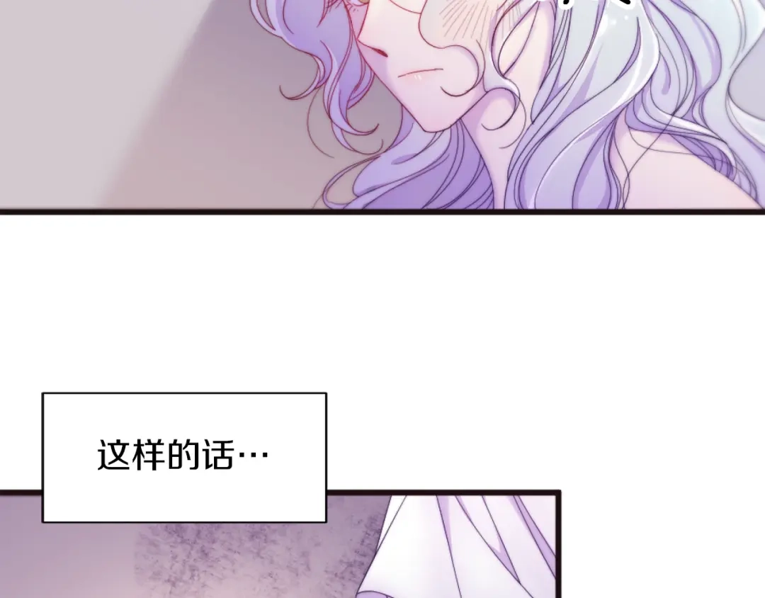 带着萌娃嫁公爵？ 第1话 请帮我复仇 第32页