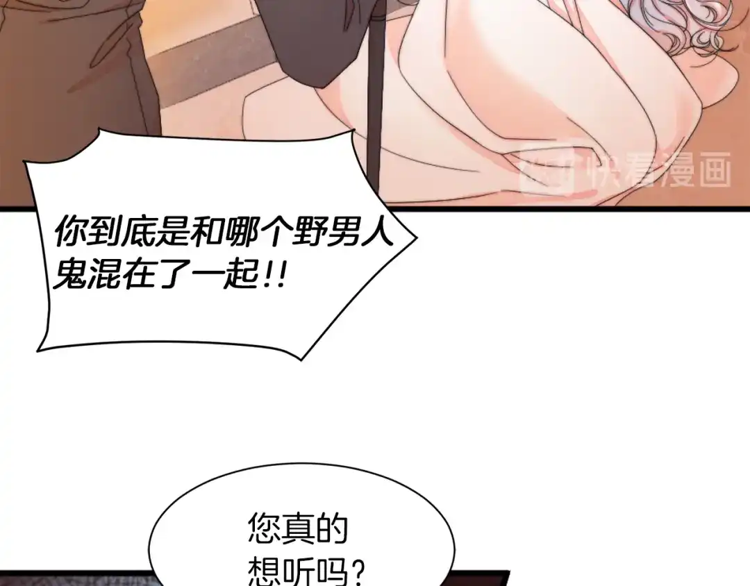 带着萌娃嫁公爵？ 第1话 请帮我复仇 第16页
