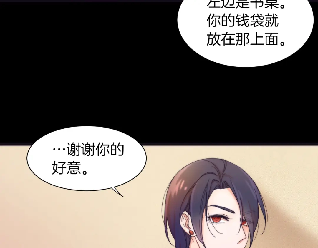 带着萌娃嫁公爵？ 第1话 请帮我复仇 第90页