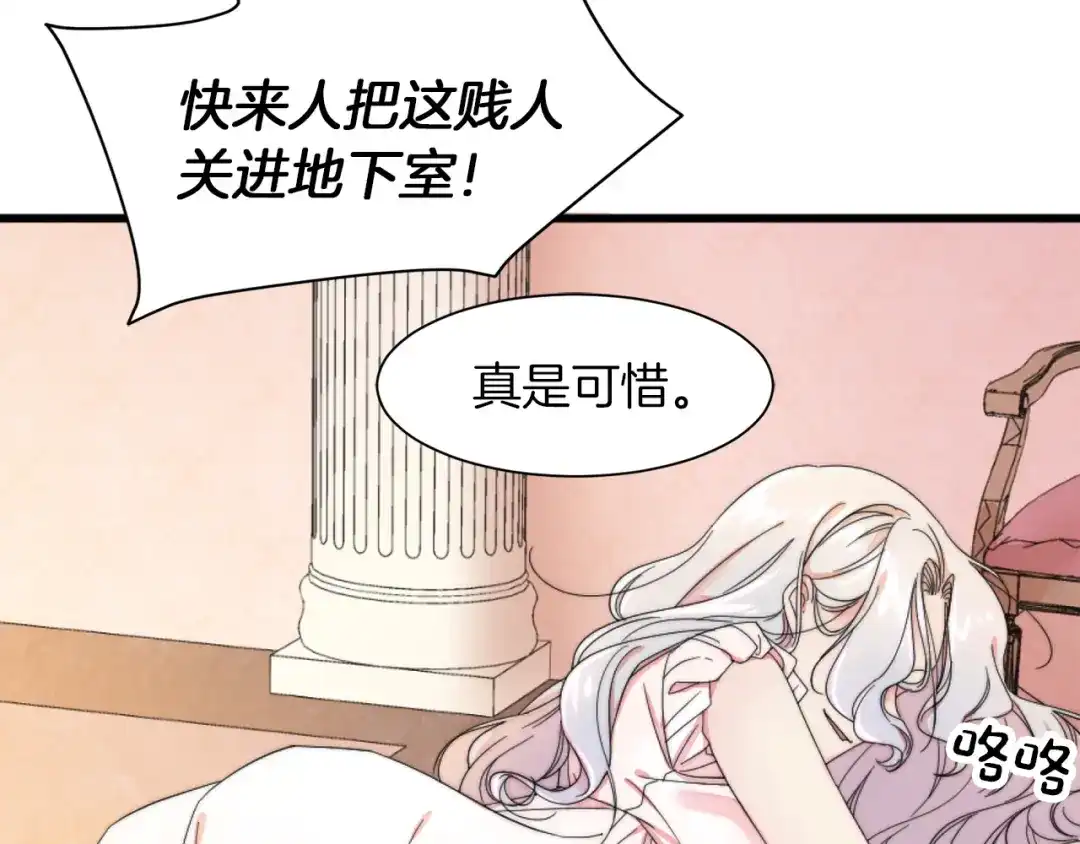 带着萌娃嫁公爵？ 第1话 请帮我复仇 第23页