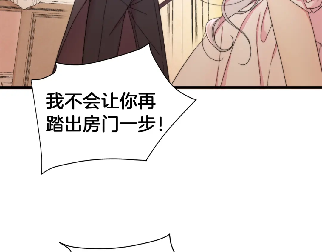带着萌娃嫁公爵？ 第1话 请帮我复仇 第22页