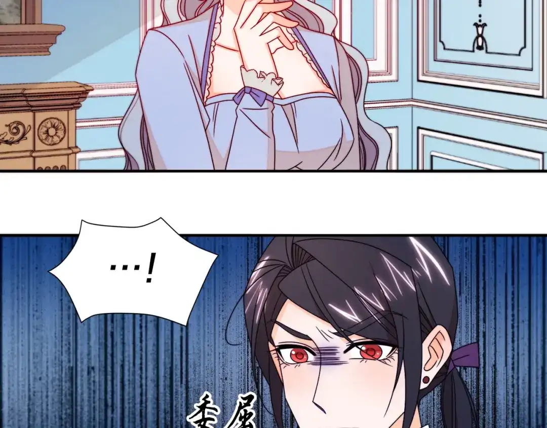带着萌娃嫁公爵？ 第19话 喜欢上公爵 第21页