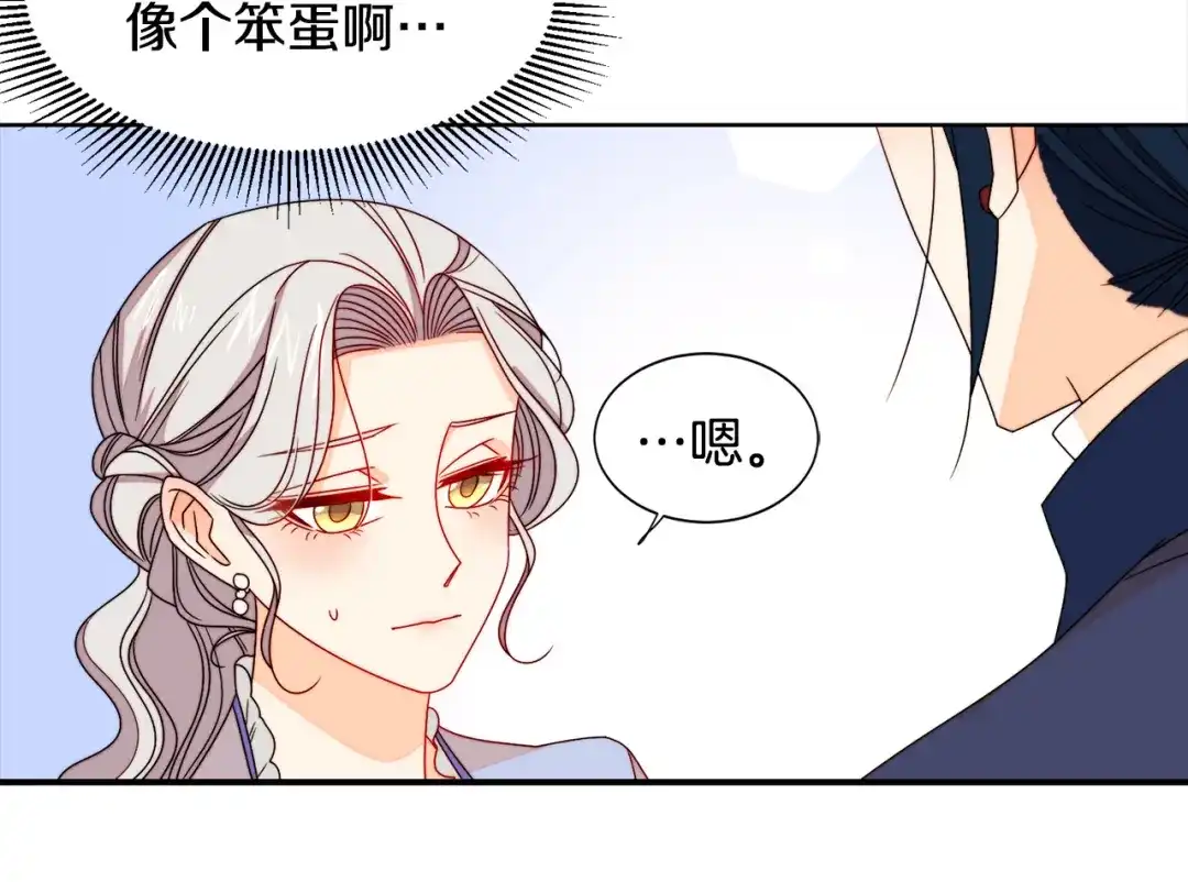 带着萌娃嫁公爵？ 第19话 喜欢上公爵 第31页