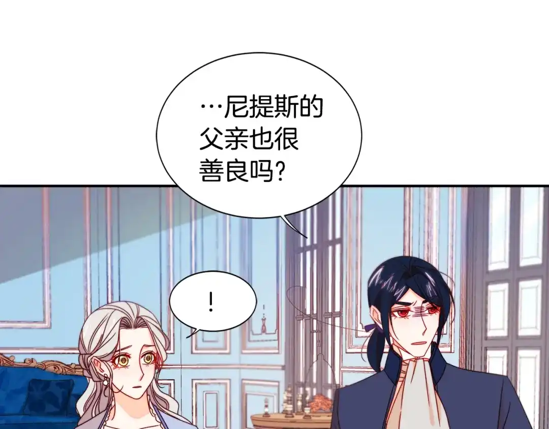 带着萌娃嫁公爵？ 第19话 喜欢上公爵 第50页