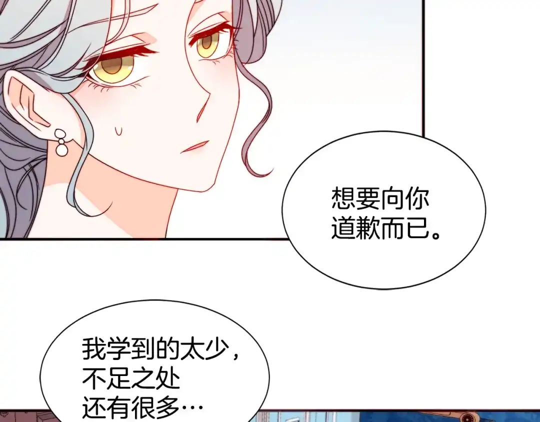 带着萌娃嫁公爵？ 第19话 喜欢上公爵 第35页