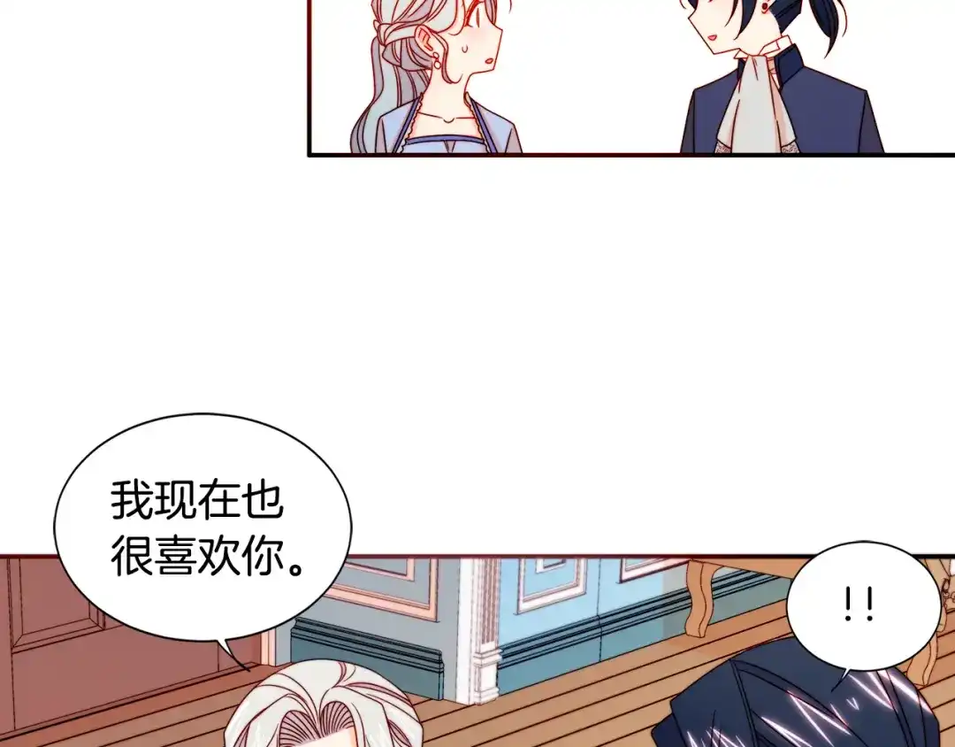 带着萌娃嫁公爵？ 第19话 喜欢上公爵 第44页