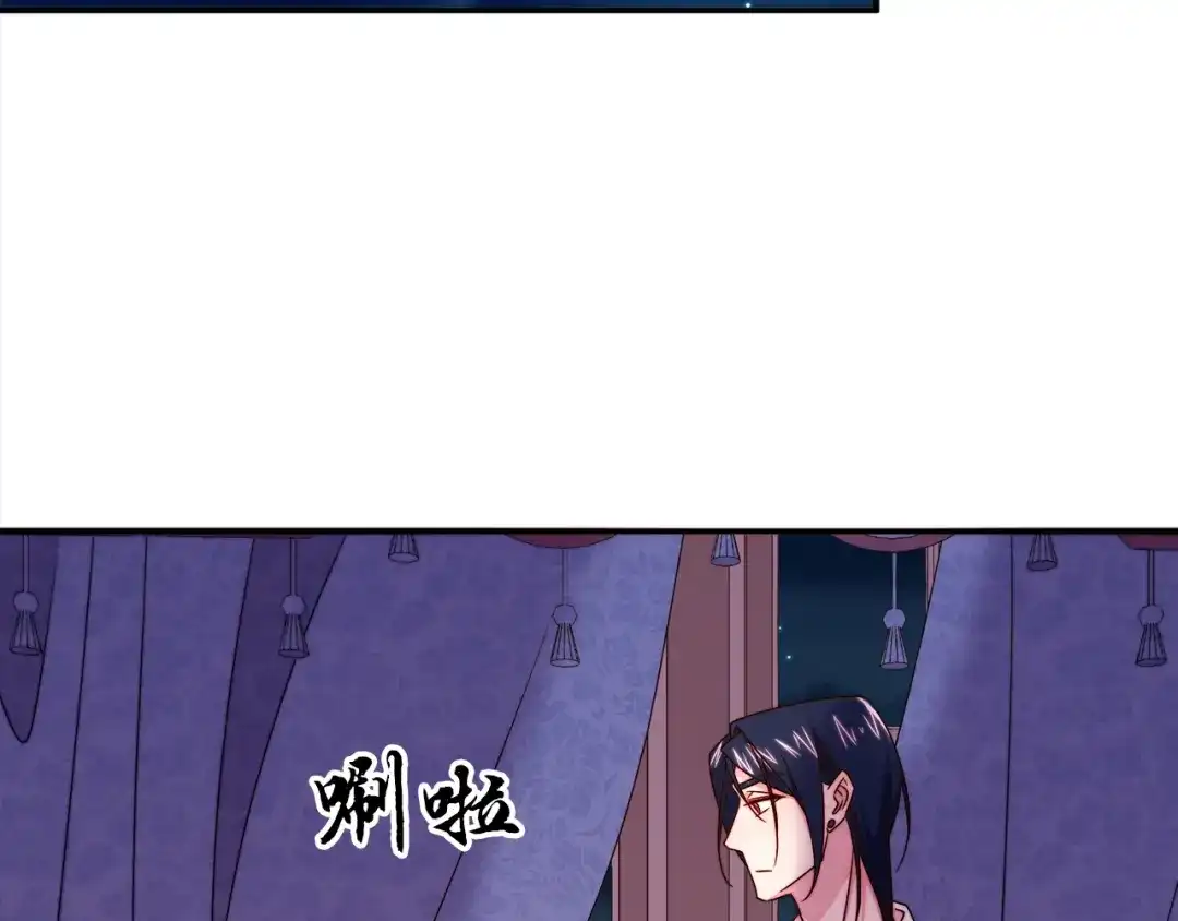 带着萌娃嫁公爵？ 第19话 喜欢上公爵 第87页