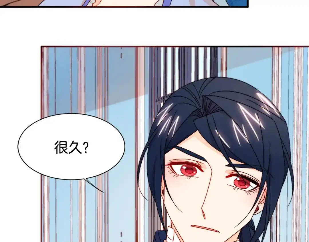 带着萌娃嫁公爵？ 第19话 喜欢上公爵 第47页