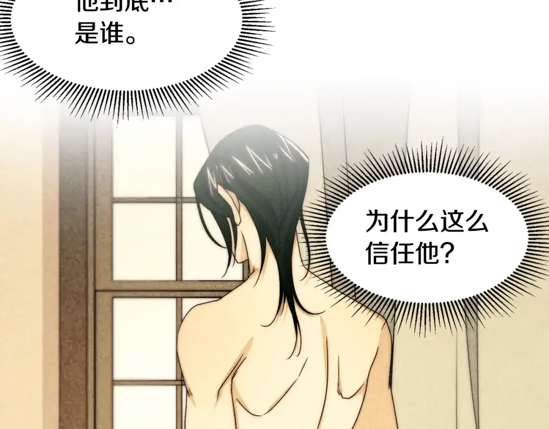 带着萌娃嫁公爵？ 第19话 喜欢上公爵 第61页