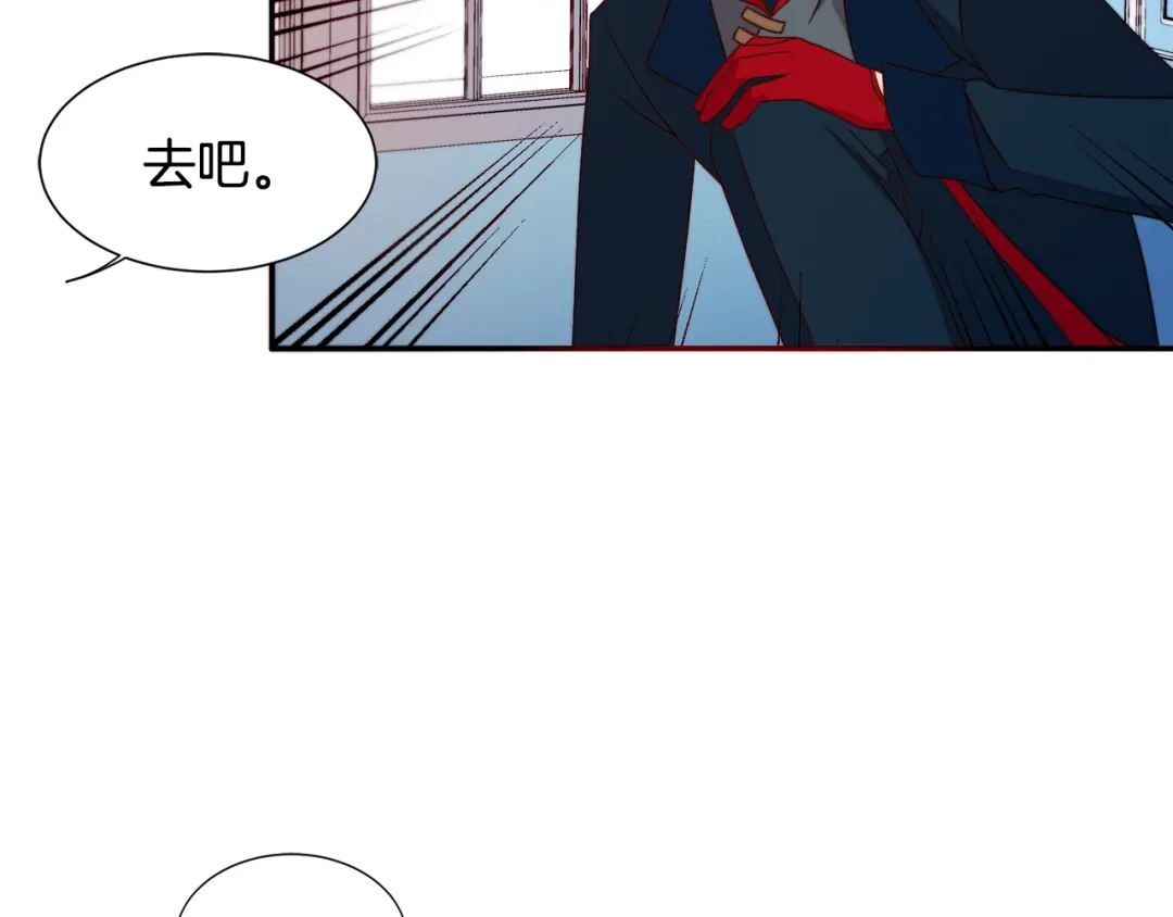 带着萌娃嫁公爵？ 第19话 喜欢上公爵 第81页