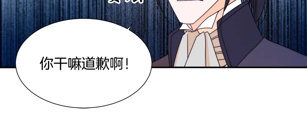带着萌娃嫁公爵？ 第19话 喜欢上公爵 第22页