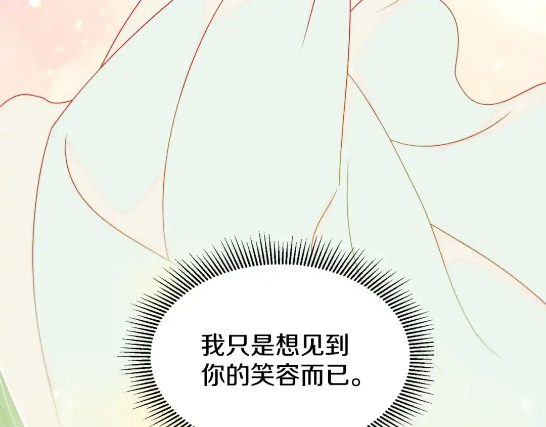 带着萌娃嫁公爵？ 第19话 喜欢上公爵 第39页