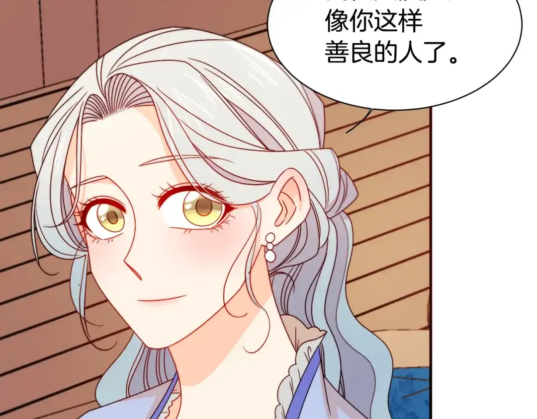 带着萌娃嫁公爵？ 第19话 喜欢上公爵 第46页