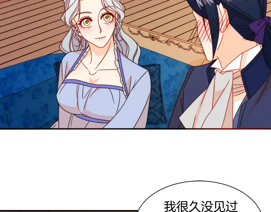 带着萌娃嫁公爵？ 第19话 喜欢上公爵 第45页