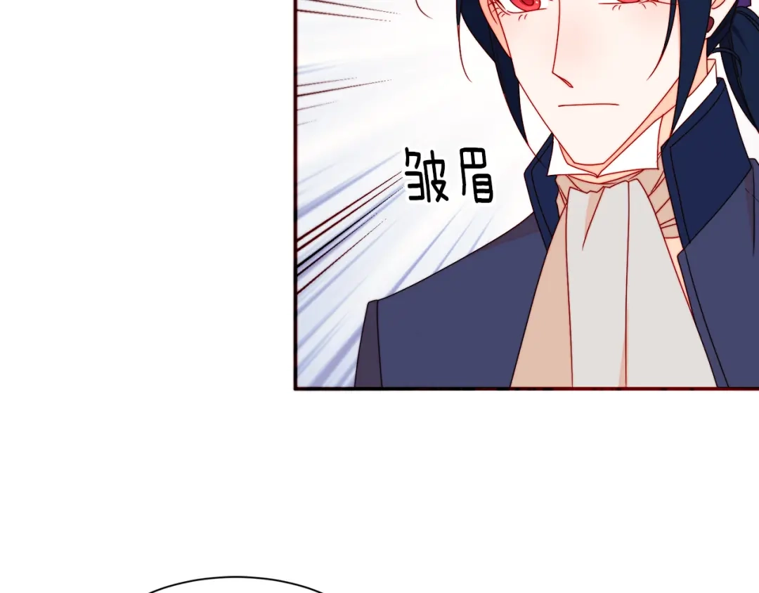 带着萌娃嫁公爵？ 第19话 喜欢上公爵 第53页
