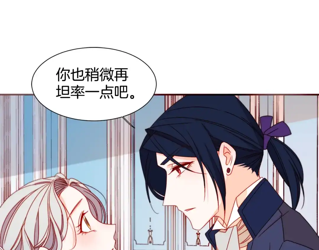 带着萌娃嫁公爵？ 第19话 喜欢上公爵 第32页