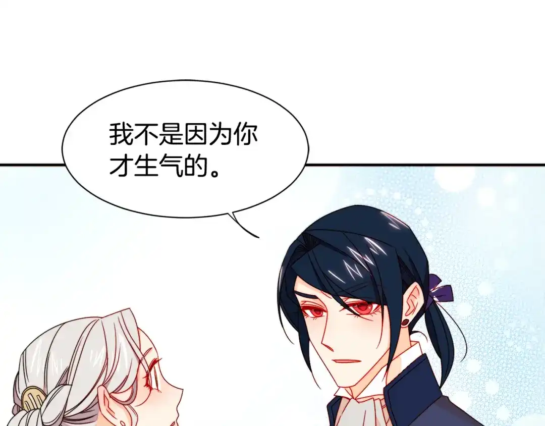 带着萌娃嫁公爵？ 第19话 喜欢上公爵 第29页