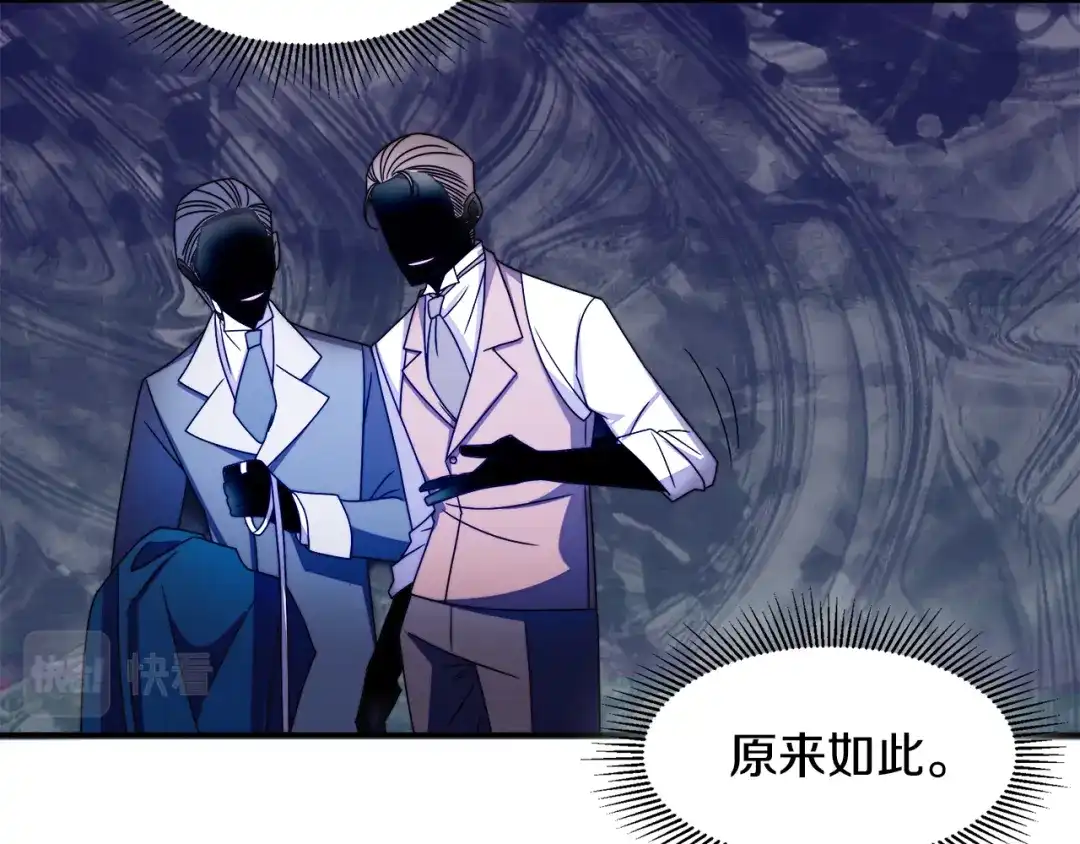 带着萌娃嫁公爵？ 第19话 喜欢上公爵 第19页