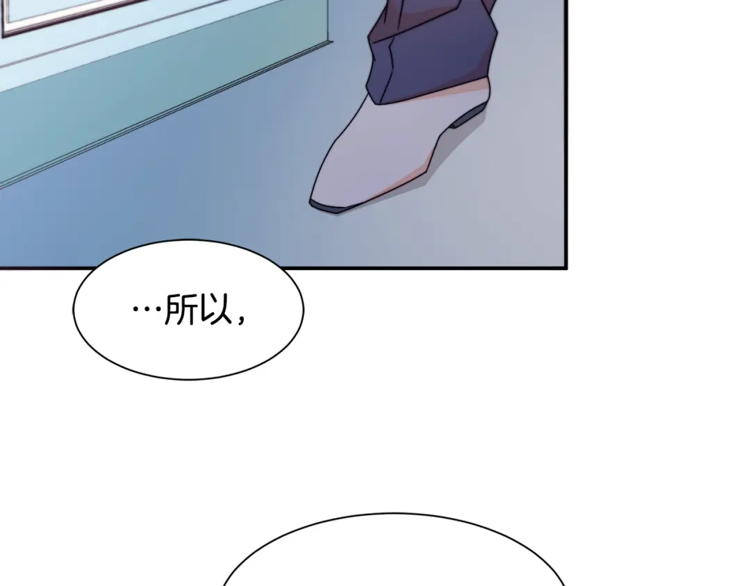 带着萌娃嫁公爵？ 第19话 喜欢上公爵 第65页