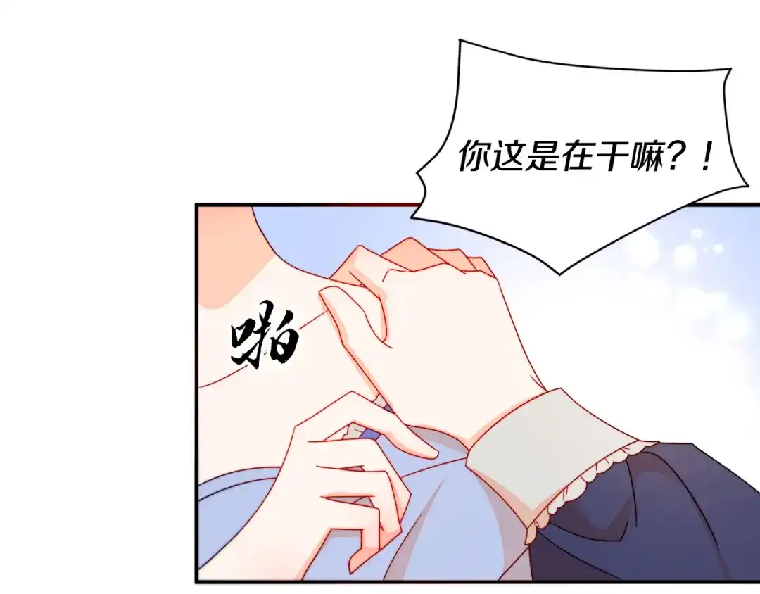 带着萌娃嫁公爵？ 第19话 喜欢上公爵 第8页