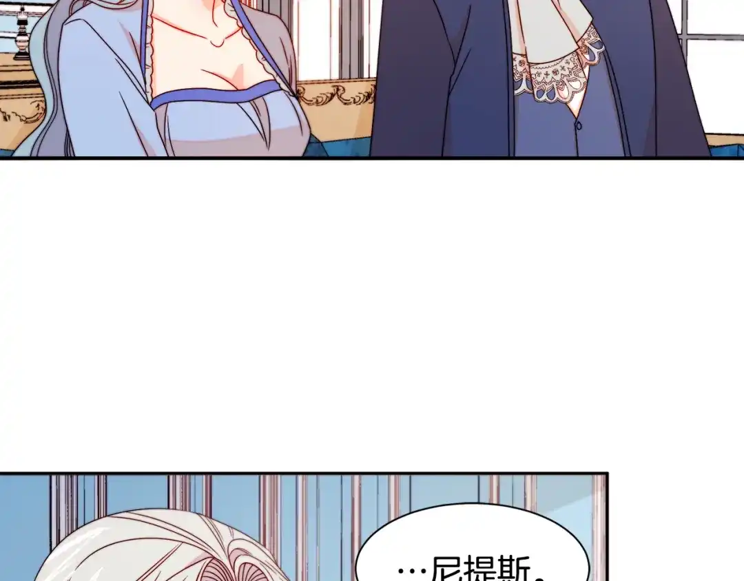 带着萌娃嫁公爵？ 第19话 喜欢上公爵 第42页