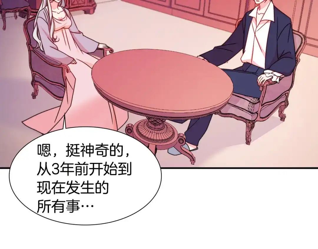 带着萌娃嫁公爵？ 第20话 救救我们的孩子 第33页