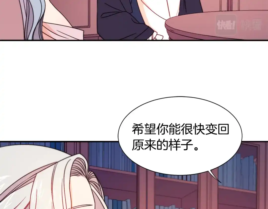带着萌娃嫁公爵？ 第20话 救救我们的孩子 第53页