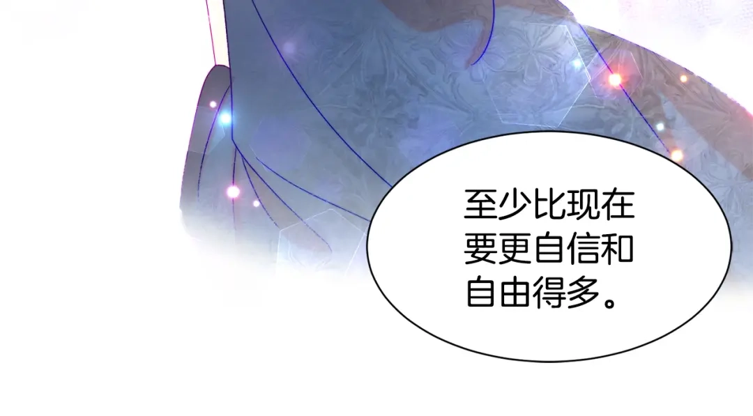 带着萌娃嫁公爵？ 第20话 救救我们的孩子 第57页