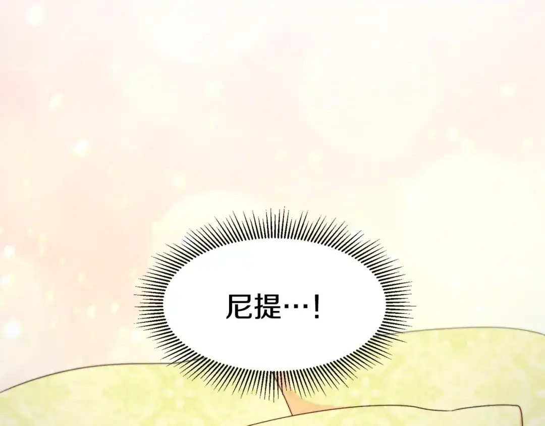 带着萌娃嫁公爵？ 第20话 救救我们的孩子 第107页