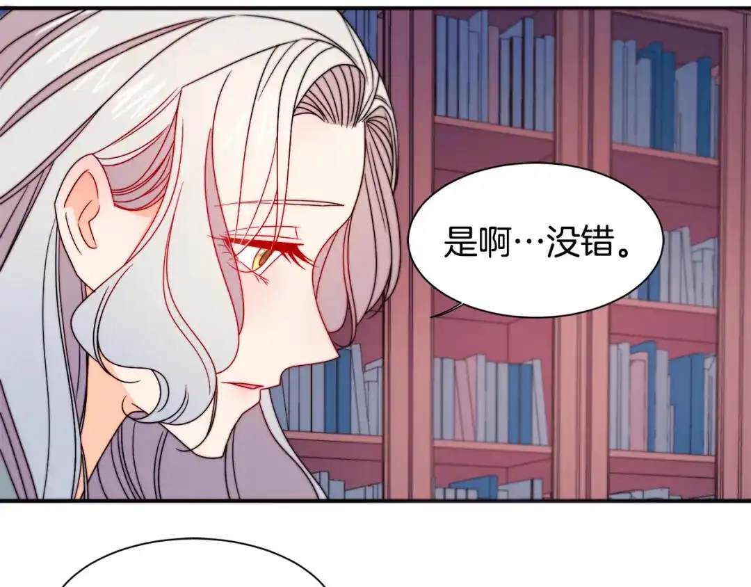 带着萌娃嫁公爵？ 第20话 救救我们的孩子 第55页