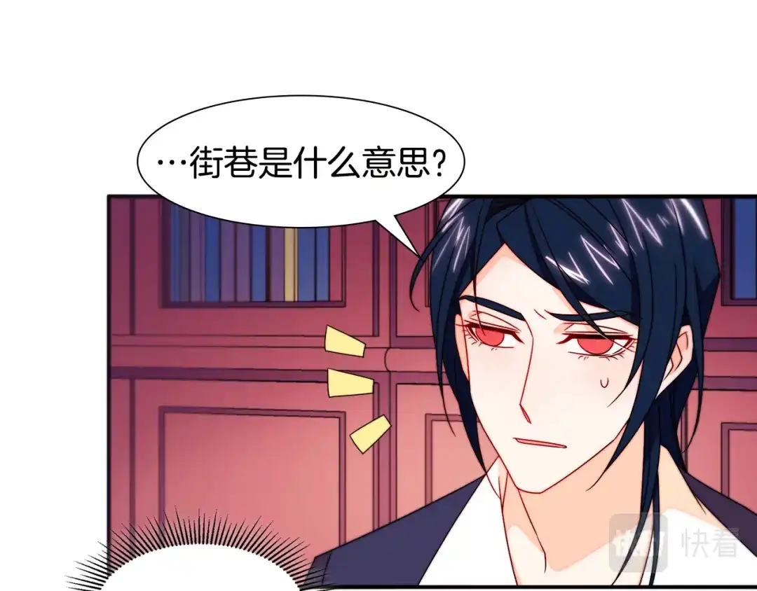 带着萌娃嫁公爵？ 第20话 救救我们的孩子 第26页