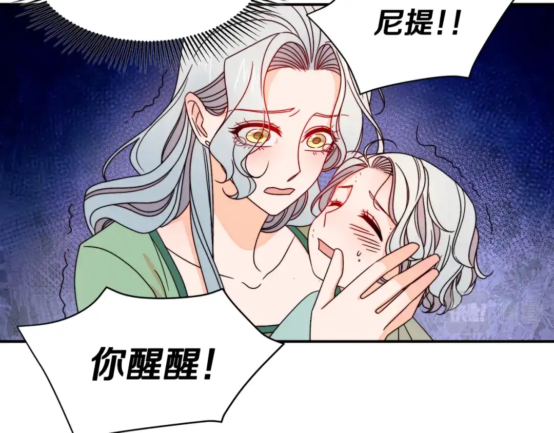 带着萌娃嫁公爵？ 第20话 救救我们的孩子 第70页