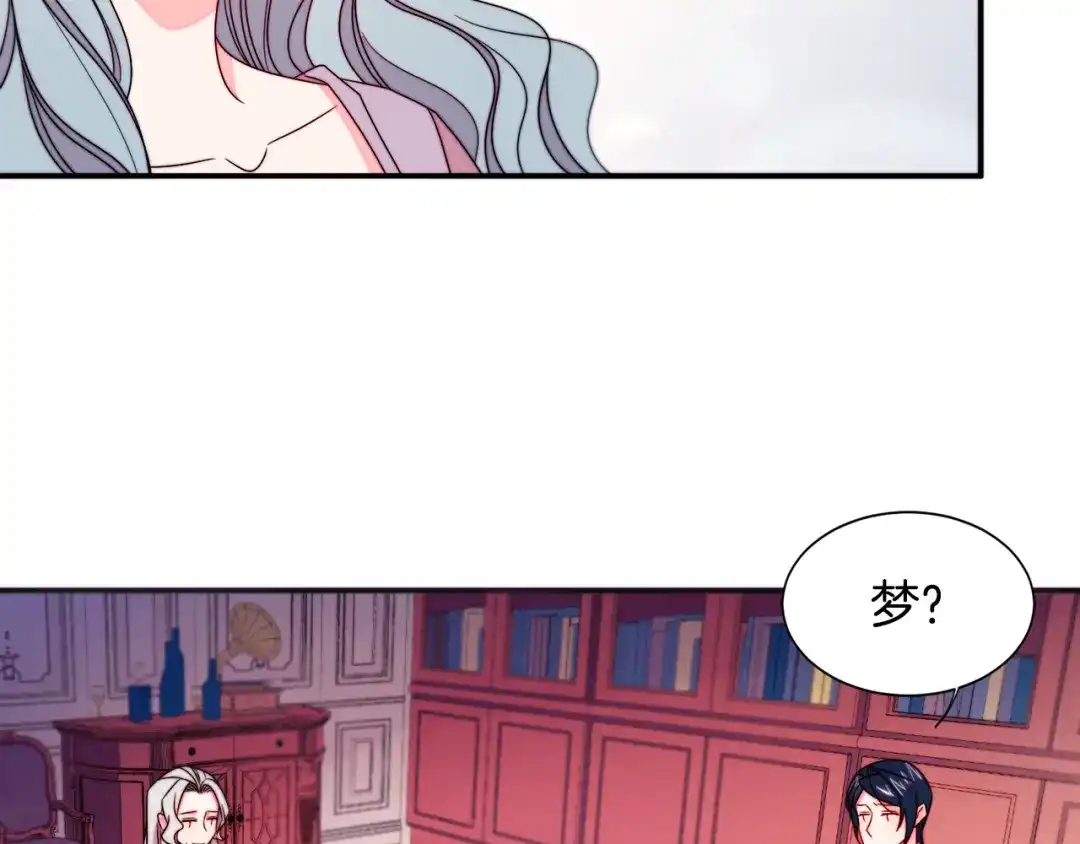 带着萌娃嫁公爵？ 第20话 救救我们的孩子 第32页