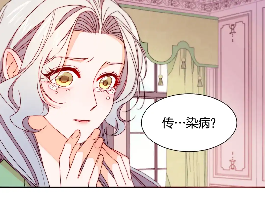 带着萌娃嫁公爵？ 第20话 救救我们的孩子 第99页