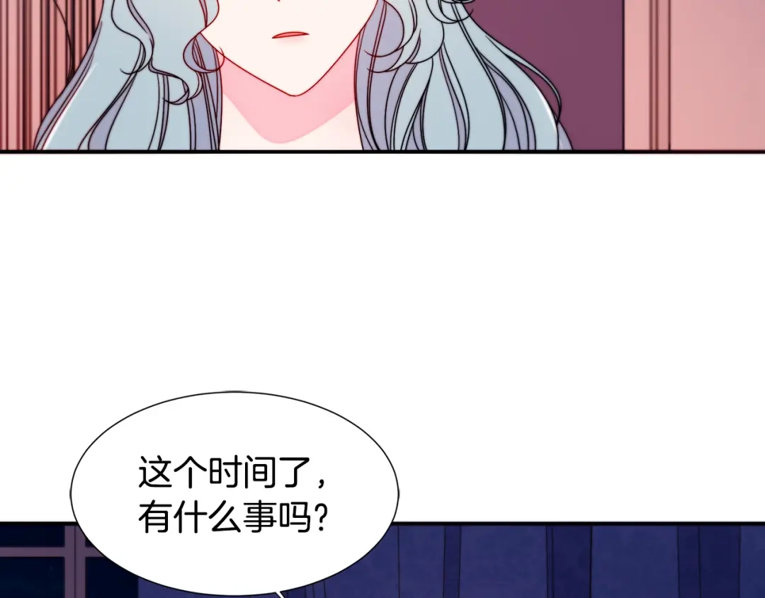 带着萌娃嫁公爵？ 第20话 救救我们的孩子 第13页