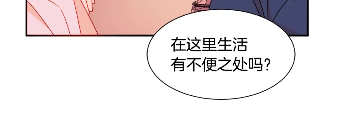 带着萌娃嫁公爵？ 第20话 救救我们的孩子 第30页
