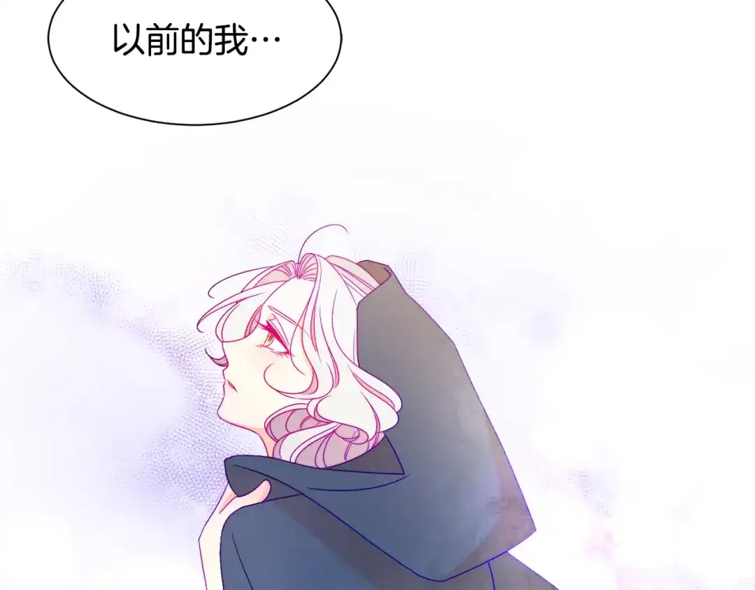 带着萌娃嫁公爵？ 第20话 救救我们的孩子 第56页