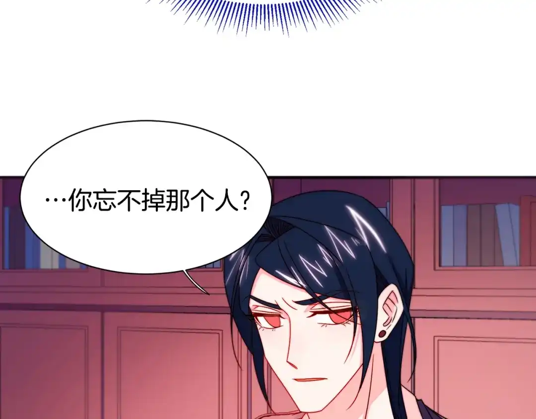 带着萌娃嫁公爵？ 第20话 救救我们的孩子 第38页