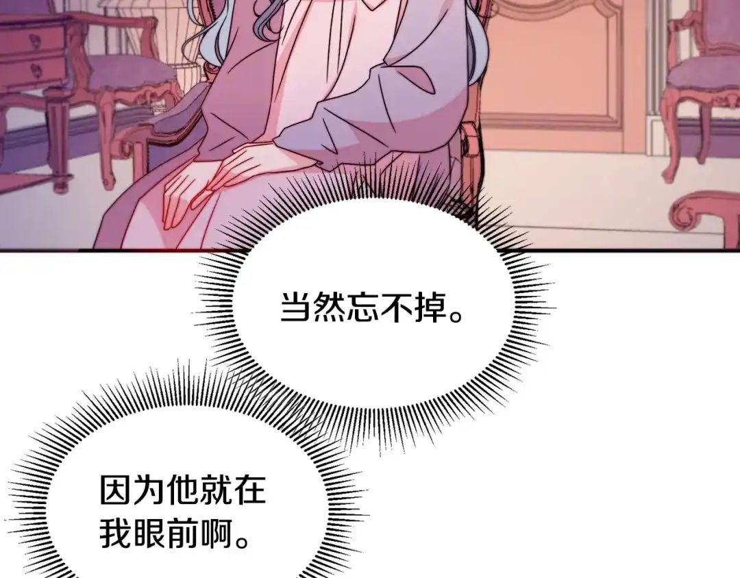 带着萌娃嫁公爵？ 第20话 救救我们的孩子 第41页