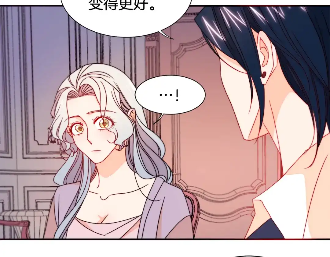 带着萌娃嫁公爵？ 第20话 救救我们的孩子 第51页