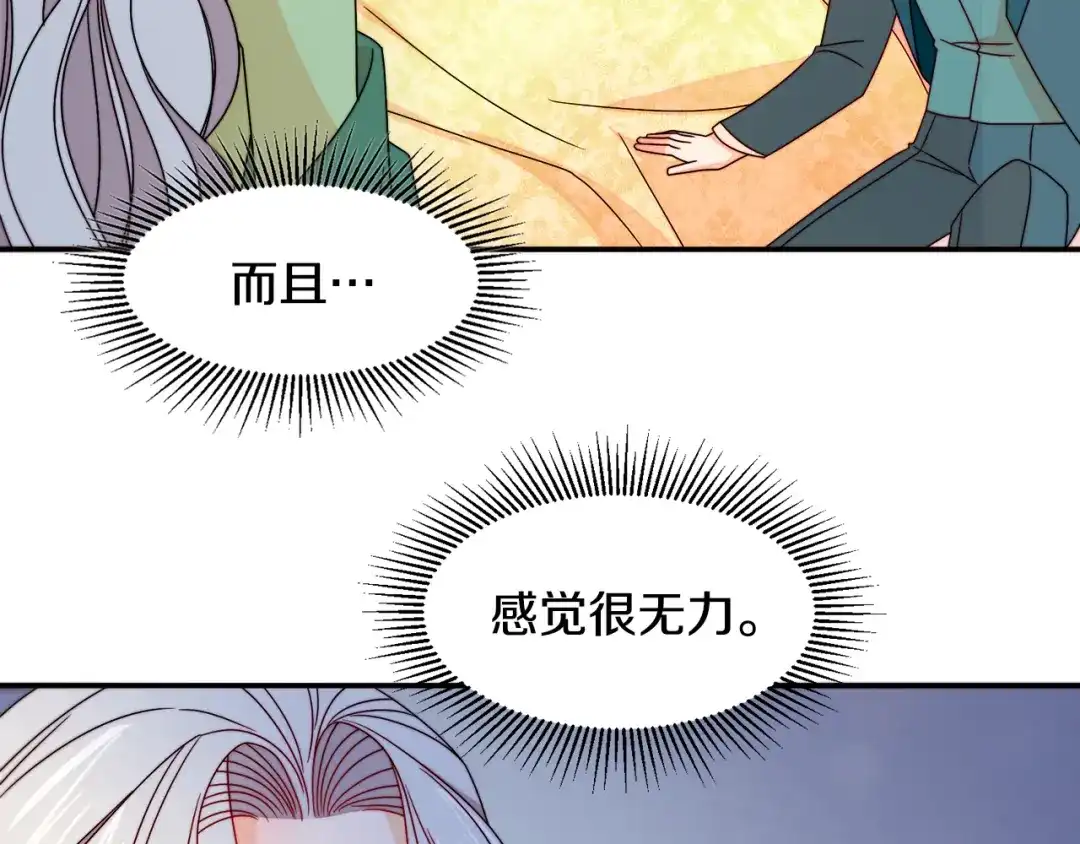带着萌娃嫁公爵？ 第20话 救救我们的孩子 第86页