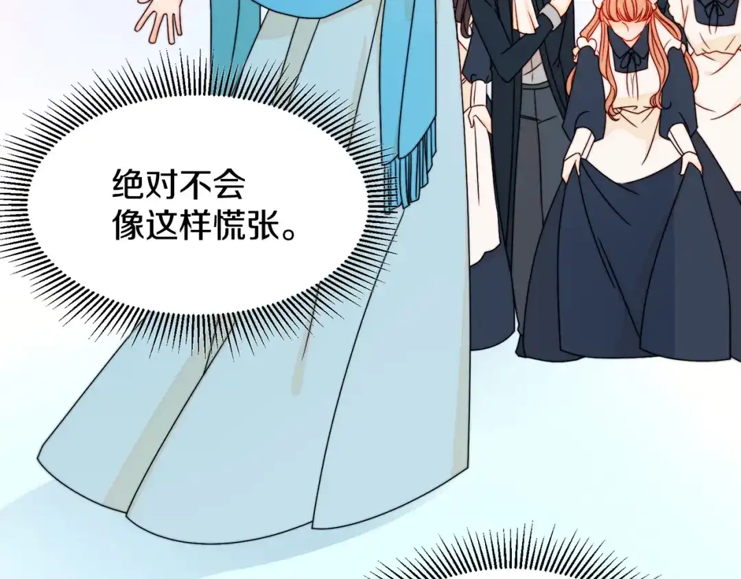 带着萌娃嫁公爵？ 第20话 救救我们的孩子 第89页