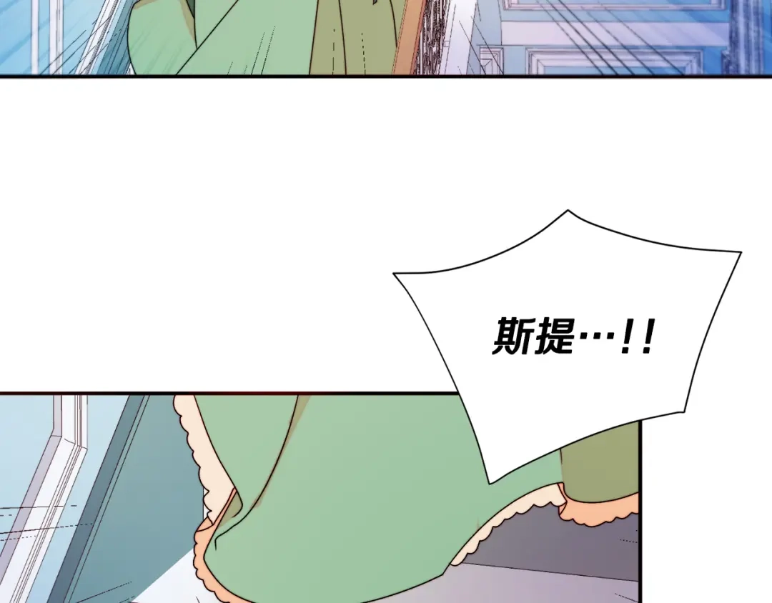 带着萌娃嫁公爵？ 第20话 救救我们的孩子 第74页