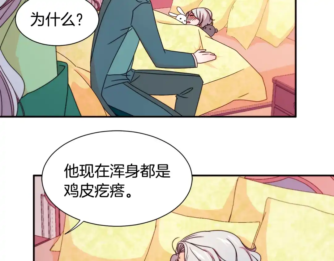 带着萌娃嫁公爵？ 第20话 救救我们的孩子 第95页