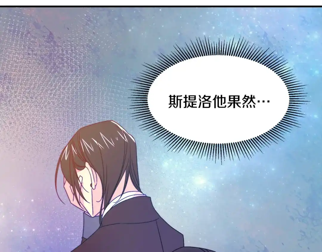 带着萌娃嫁公爵？ 第20话 救救我们的孩子 第17页