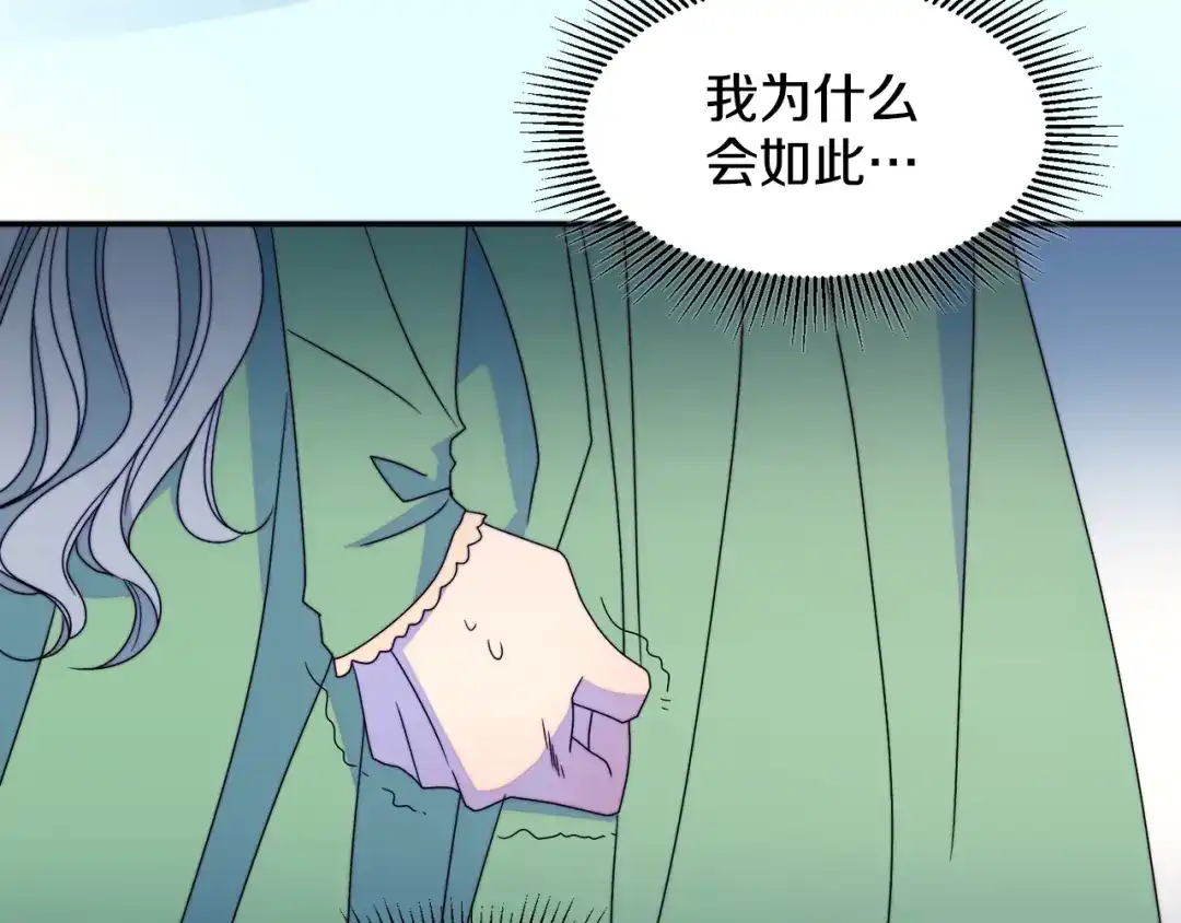 带着萌娃嫁公爵？ 第20话 救救我们的孩子 第90页