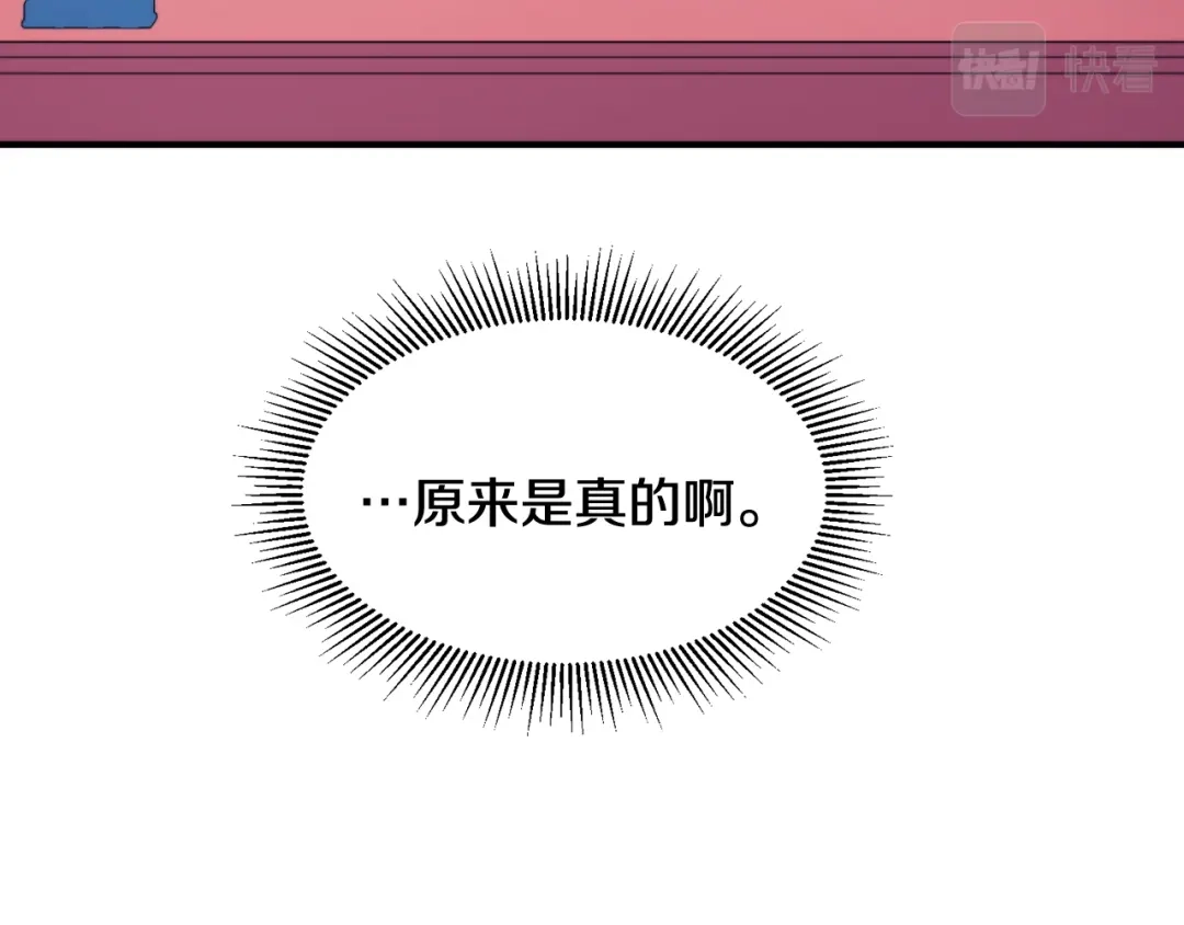 带着萌娃嫁公爵？ 第20话 救救我们的孩子 第15页