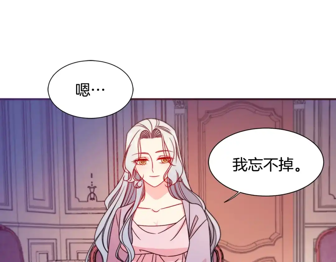 带着萌娃嫁公爵？ 第20话 救救我们的孩子 第40页